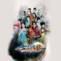 肖凯 - 剑伤