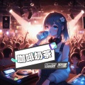 LyLy - 咖啡奶茶2