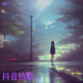 张永平 - 姑娘别哭泣