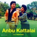 Ilaiyaraaja、K. S. Chithra - Vethalai Vethalai