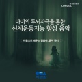 차병원 - MOZART: Piano Sonata No. 16 in B flat major KV 570: III. Allegretto [모차르트: 피아노 소나타 16번 B flat장조 KV 570 : 3악장]