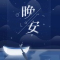 小鹿说动画 - 独上西楼