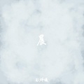 分手厨房 - 晨