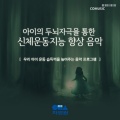 차병원 - MOZART: Piano Sonata No. 17 in D major KV 576: I. Allegro [모차르트: 피아노 소나타 17번 D장조 KV 576 : 1악장]