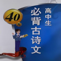 一块惊堂木 - 24.念奴娇·赤壁怀古丨北宋·苏轼
