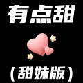Eddie Chen - 有点甜 (手势舞版)