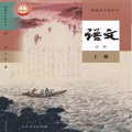 天章阁待制 - 念奴娇·赤壁怀古 苏轼