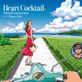 三枝成彰 - Haru Wa Densha Ni Notte Yattekuru