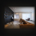 侯以皓Boyce Kent - 以后别做朋友 (周兴哲)
