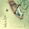 云胡 - 春日宴 (Single Version)