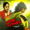 Hemanth Kumar - Kuladalli Keelyavudo