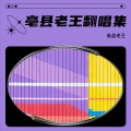 亳县雨辰 - 虹之间