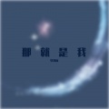 罗凯原、唐江平 - 白衣天使