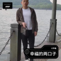 李培培 - 幸福的两口子