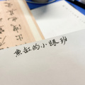 黄昌 - 以你为名的歌