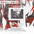叫我船长Cppptt - 念破