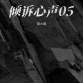 苗大强 - 遗憾的过客