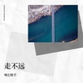 哑巴歌手 - 随风起舞