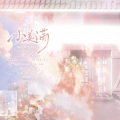 粽子、灰雪灰、玖颜er、欣言Jaxiy - 小美满