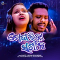 Ranjeet、Priyadarshini - Megha Bhija Sakalla