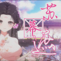 瑕吕汀汀 - 苏幕遮