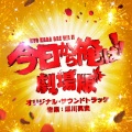 瀬川英史 - 三橋家の日常!!