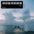 曦颜面具 - 突然好想你