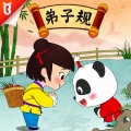 春色 - 大笨鸡蛋 - 弟子規2入則孝出則悌02#冬則温,夏則凊