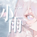 子弥 - 小雨