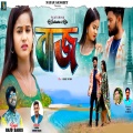 Raju Sahis - Baj