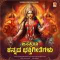 Narasimha Naik、K. S. Surekha、Shri Chandru - Kateelu Durgeya