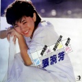 张清芳 - 激情过后 (Music)(黑胶版)