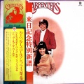 Carpenters - Yesterday Once More (黑胶版)