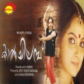Kaithapram、madhubalakrishnan - Mugilazhake