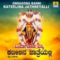 Ajay Warriar - Bannirondagutha