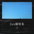 下落不明 - 不服 + 不分手的恋爱 (Live)