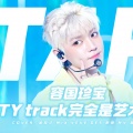 吴筱汐 - TAP