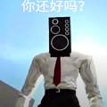 阿拉丁神灯 - Everybody wants to rule the world重置混响版
