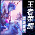 二次元空间 - 再战 Let's Play Again：心怀不惧，方能翱翔于天际