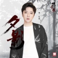 萧忆情Alex - 夕影