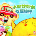 幼福文化 - 第1集-这是我的