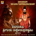 Ramesh Chandra - Nayakanahattiya Punyadha