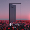 韩杰瑞 - 雨