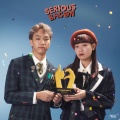 Serious Bacon - เพื่อนดีเด่น