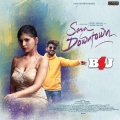 Shahid Mallya、Riddhi Kapadia - Sara Downtown