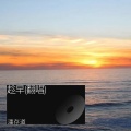 潘存道 - 趁早
