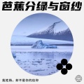 我姓杨，却不是你的信仰 - 此生岂我情