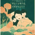 菜头琦 - 爸爸妈妈辛苦啦