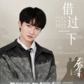叫我船长Cppptt - 借过一下