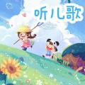 绛浅 - 小鸭子嘎嘎嘎